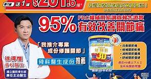 【關節3D羊奶粉 4月13日萬寧出位價！低至每罐$201.6！】