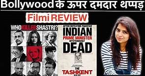 The Tashkent Files Movie Review | Deeksha Sharma | Filmi Review