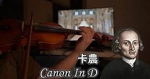 【Canon in D】 鋼琴+小提琴 | 附小提琴樂譜 | OREO MusicBox