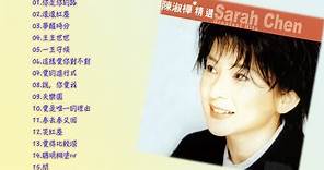 滾石香港黃金十年系列 陳淑樺精选 Sarah Chen Greatest Hits ｜ 懷舊的豬