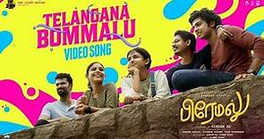 Telangana Bommalu | Video Song | Premalu | Naslen | Mamitha | Girish AD | Vishnu Vijay | Suhail Koya