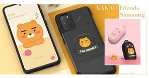 KAKAO Friends x Samsung聯名手機周邊登場！萊恩手機殼、專屬桌布超吸睛～