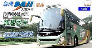全新 Volvo 富豪 B8R 台灣 大吉車體 旅遊巴 抵港 - SP12 HK Bus Channel 20221122