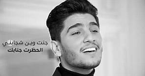 محمد عساف - مرايتك | Mohammed Assaf - Mraytak Lyric video