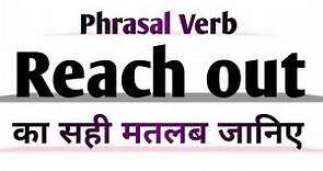 Reach out meaning in English | Reach out Meaning | Reach out in Sentences