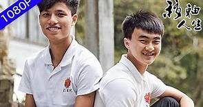 基督教正生書院創辦於1998年 成為一間香港私立的中學 專門收一些曾經濫用藥物的青少年 助他們早日回歸「主流」 | 移軸人生