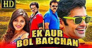 Ek Aur Bol Bachchan (HD) Telugu Hindi Dubbed Full Movie | Venkatesh, Ram Pothineni