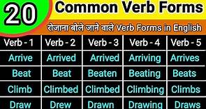 20 COMMON VERBS in English | Verb Forms in English V1 V2 V3 V4 V5 Verbs List | Verb List Class 10