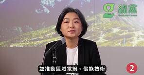 【政黨票2號 台灣綠黨 2024 不分區立委名單】#鄧惠文 醫師推薦！這一票，讓我們挺優質的！挺多元的！