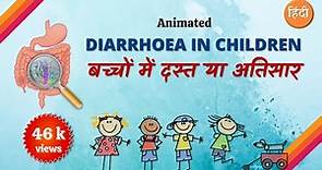 Diarrhoea in children | Hindi | Animation | Dr.Maulik Shah