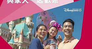AIA客戶專享：香港迪士尼樂園1日門票優惠