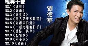 The Best Song Of Andy Lau