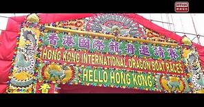 2023香港國際龍舟邀請賽-首日賽事精華
