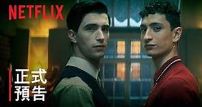 《死亡男孩偵探社》| 正式預告 | Netflix