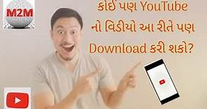 How to download youtube video|| how to download youtube video to gallery||ss trick youtube video