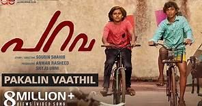 Pakalin Vaathil Video Song | Parava | Soubin Shahir | Rex Vijayan | Anwar Rasheed Entertainment