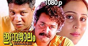 Indrajaalam | Full Movie HD | Mohanlal, Geetha, Rajan P. Dev, Vijayaraghavan, Balan K. Nair,