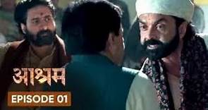 Aashram Season 1 Full HD || Aashram in hindi || Bobby Deol || 1080p || First on YouTube