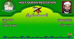 Holy Quran Complete - Hassan Saleh 3/3 حسن صالح