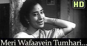 Meri Wafaye Tumhari Jafaye (HD) - Amaanat (1955) - Chand Usmani - Bharat Bhushan - Asha Bhosle