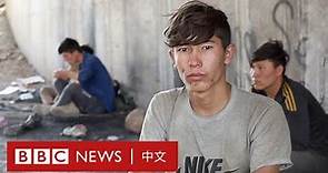 阿富汗局勢：逃往土耳其的阿富汗難民－ BBC News 中文