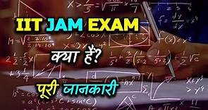 What is IIT JAM Exam With Full Information? – [Hindi] – Quick Support