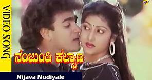 Nijava Nudiyale Video Song | Nanjundi Kalyana Movie Songs | aghavendraRajkumar | Vega Music