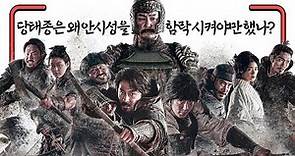 電影影評-- 安市城 -- 深入理解韓棒民族的極端扭曲心裡 (1)