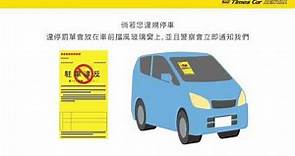 Times Car Rental - Rental Guide - Chinese