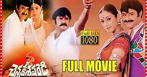 Chennakesava Reddy Telugu Full HD Movie || Nandamuri Balakrishna || Shriya Saran || Multiplex Telugu