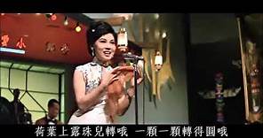 露珠兒 - 顧媚 Koo Mei 【1965年】