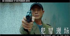 犯罪现场 A Witness Out Of The Blue - Malaysia Official Trailer | In Cinemas 17 October