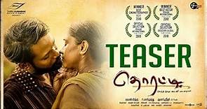 Thorati Teaser | C.V. Kumar | Ved Shanker Sugavanam | Jithin K Roshan | P. Marimuthu