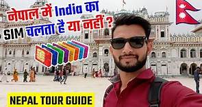 क्या नेपाल में इंडिया का सिम कार्ड चलता है? Kya Nepal Me India Ka SIM Card Chalta Hai