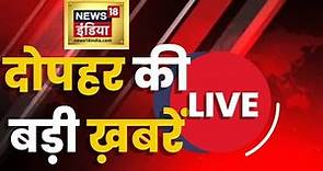 Hindi News Live | Corona Booster Dose | Bihar PFI | Sri Lanka News | Weather Updates | PM Modi