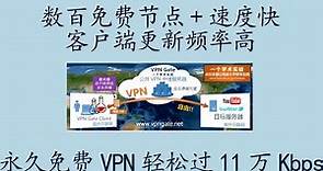 永久免费VPN-带有 #SoftEther VPN Client 的 #VPN Gate Client 插件