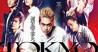 DOWNLOAD Tokyo Revenger (2021) | Download JAPANESE Movie