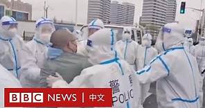 上海封城：當局徵用公寓作隔離設施 民眾集會抗議 － BBC News 中文