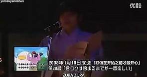 [ENG SUB] DJ.OZURA Ishida Akira rap (Gintama Haru Matsuri 2010)