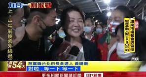 台北選戰／台北環南市場晚宴！ 「藍綠白齊聚」互動藏玄機
