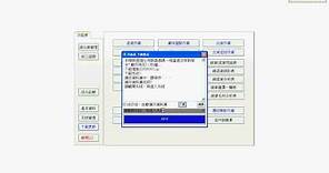 [速達軟體]TuDou進銷存軟體__下載更新程式