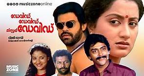 Malayalam Super Hit Action Thriller Full Movie | David David Mr.David | Ft.Balachandra Menon, Murali