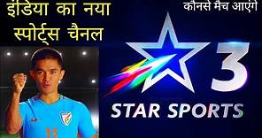 Star Sports 3 🔥 New Channel Launch By Star Sports Network
