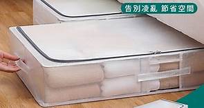 YUNMI 大容量床底衣物收納箱 PVC透明防水 玩具被子儲物箱 衣物整理箱 床底布藝收納箱-中號 - PChome 24h購物