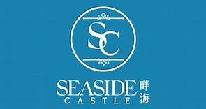 畔海 Seaside Castle | 一手新盤 | 美聯物業