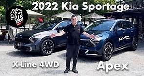 【統哥嗜駕】四驅＆前驅該挑哪一台？2022 Kia Sportage X-line 4WD & Apex 試駕