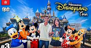 Disneyland, Hongkong Full Tour | A Magical Experience 😍