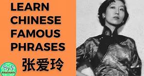 468 Learn Chinese Famous Phrases From Zhang Ailing 名言佳句张爱玲