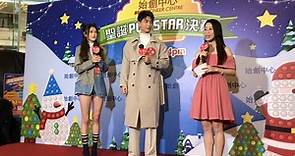 聖誕POP Star挑戰賽(張馳豪、潘靜文)... - TVB 娛樂新聞台 TVB Entertainment News