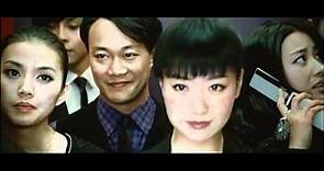 隱婚男女預告 _劉若英& 陳奕迅&白冰